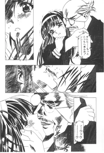 Cocktail Time Vol. 6 Sakura Ame III Hana Kanmuri Fhentai - Page 78