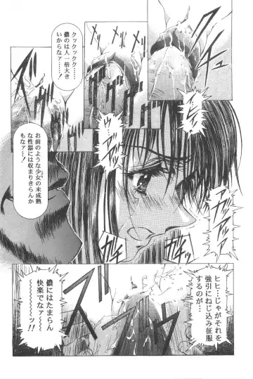 Cocktail Time Vol. 6 Sakura Ame III Hana Kanmuri Fhentai - Page 80