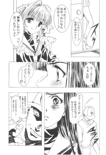 Cocktail Time Vol. 6 Sakura Ame III Hana Kanmuri Fhentai - Page 87