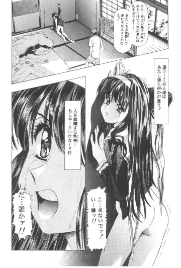Cocktail Time Vol. 6 Sakura Ame III Hana Kanmuri Fhentai - Page 90