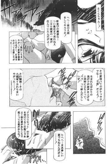 Cocktail Time Vol. 6 Sakura Ame III Hana Kanmuri Fhentai - Page 99