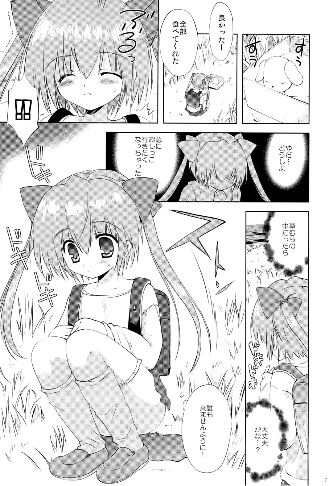 [Korisu] Kawara no Koinu Fhentai.net - Page 6