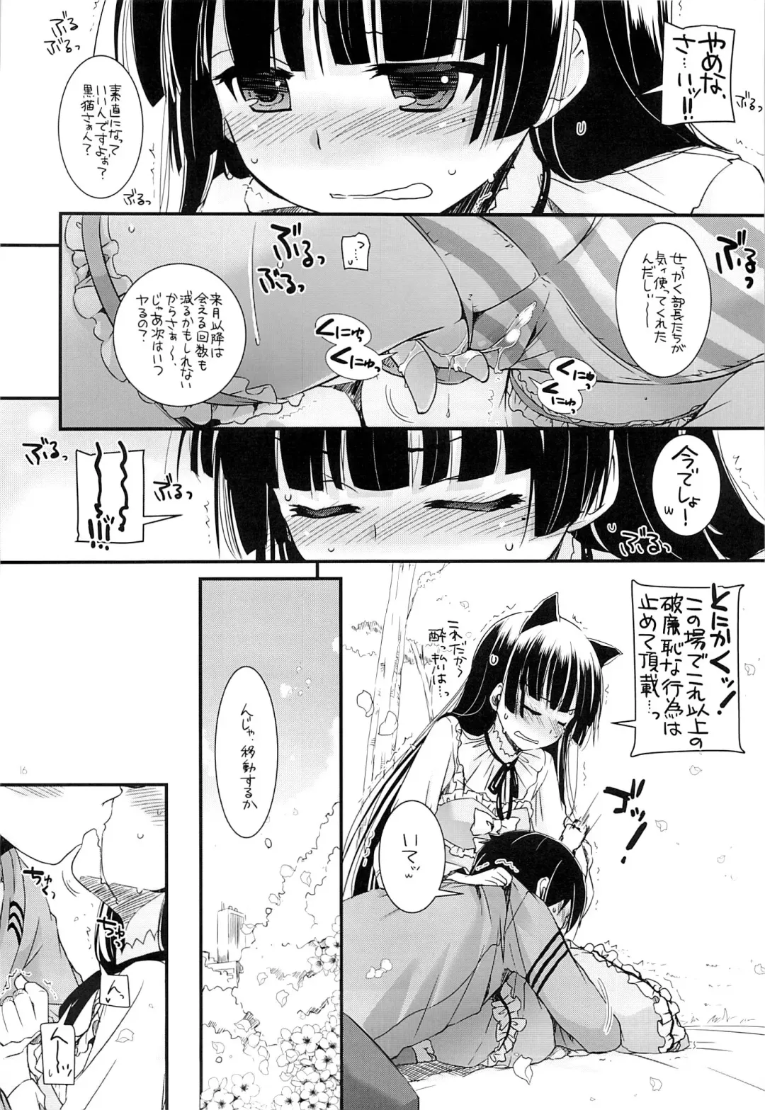 [Nakajima Yuka] D.L. action 75 Fhentai.net - Page 15