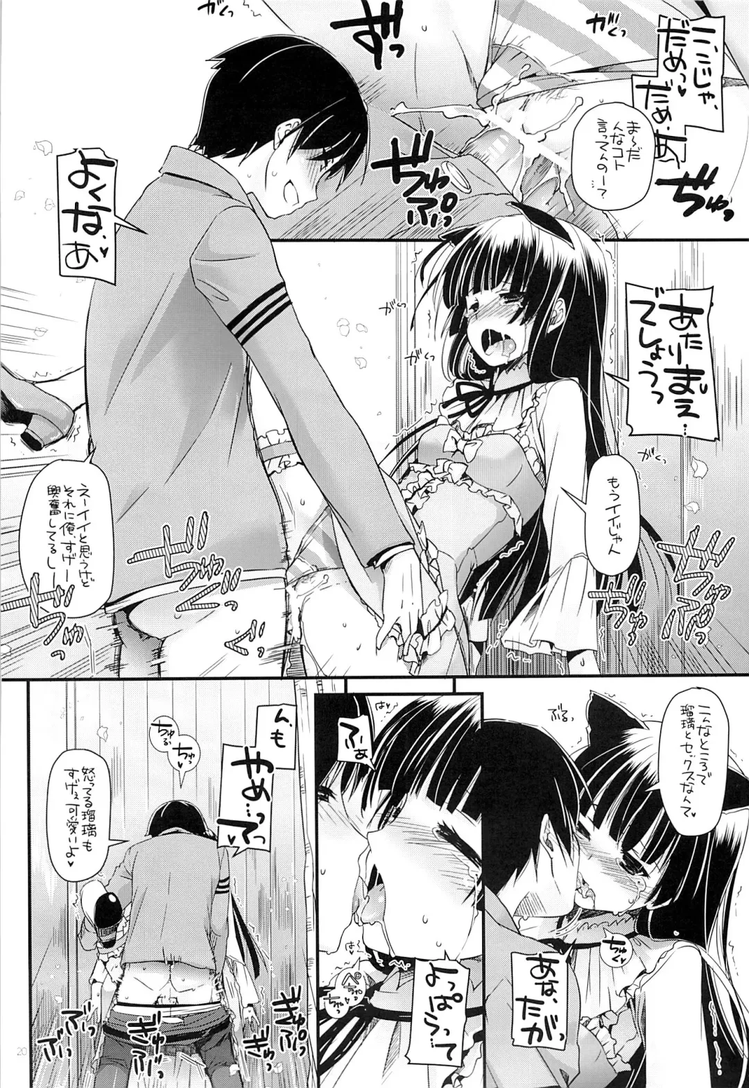 [Nakajima Yuka] D.L. action 75 Fhentai.net - Page 19