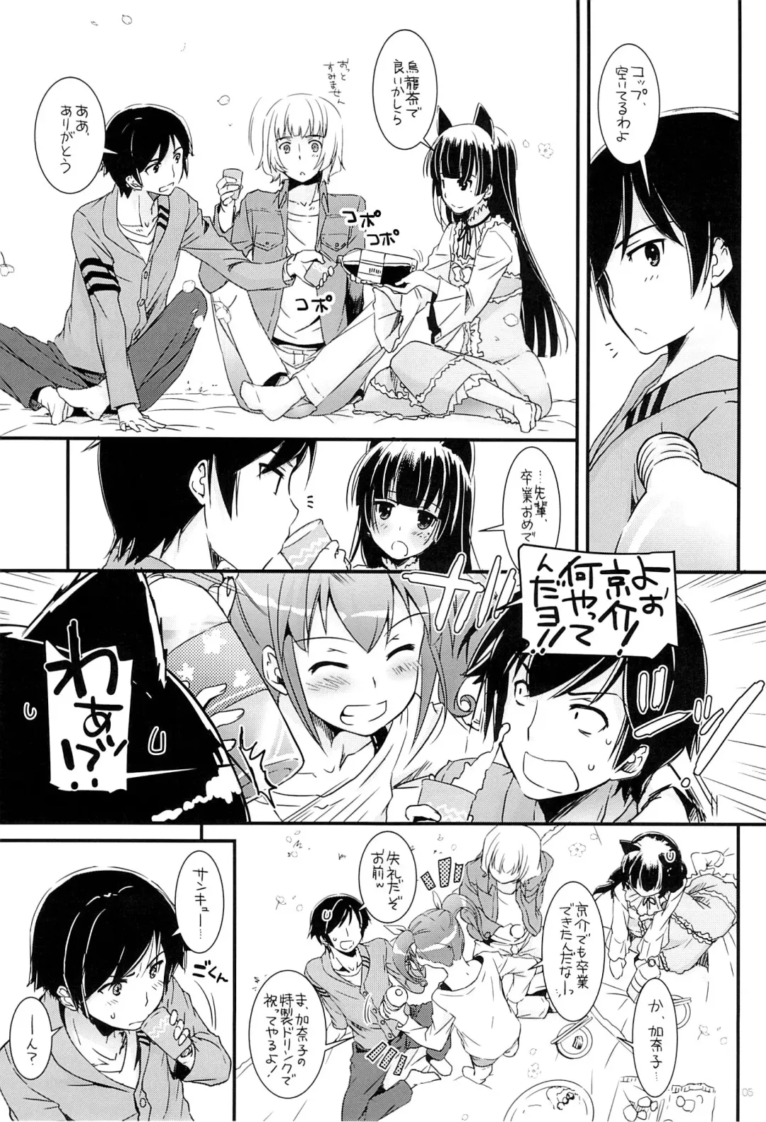 [Nakajima Yuka] D.L. action 75 Fhentai.net - Page 4