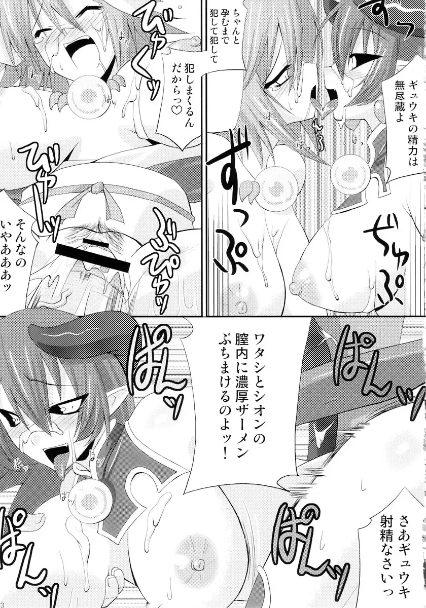 [Utamaro] sinrainpoucho kou Fhentai - Page 13