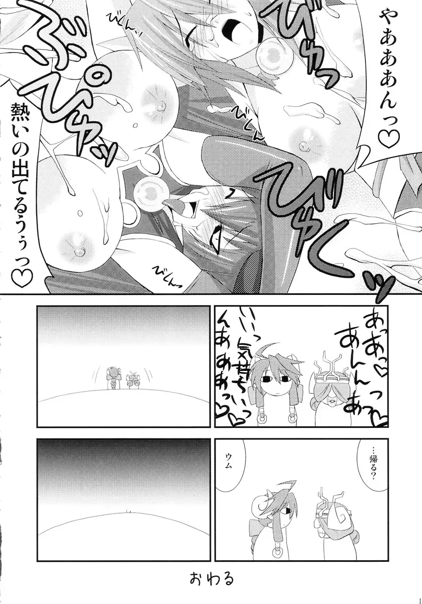 [Utamaro] sinrainpoucho kou Fhentai - Page 14