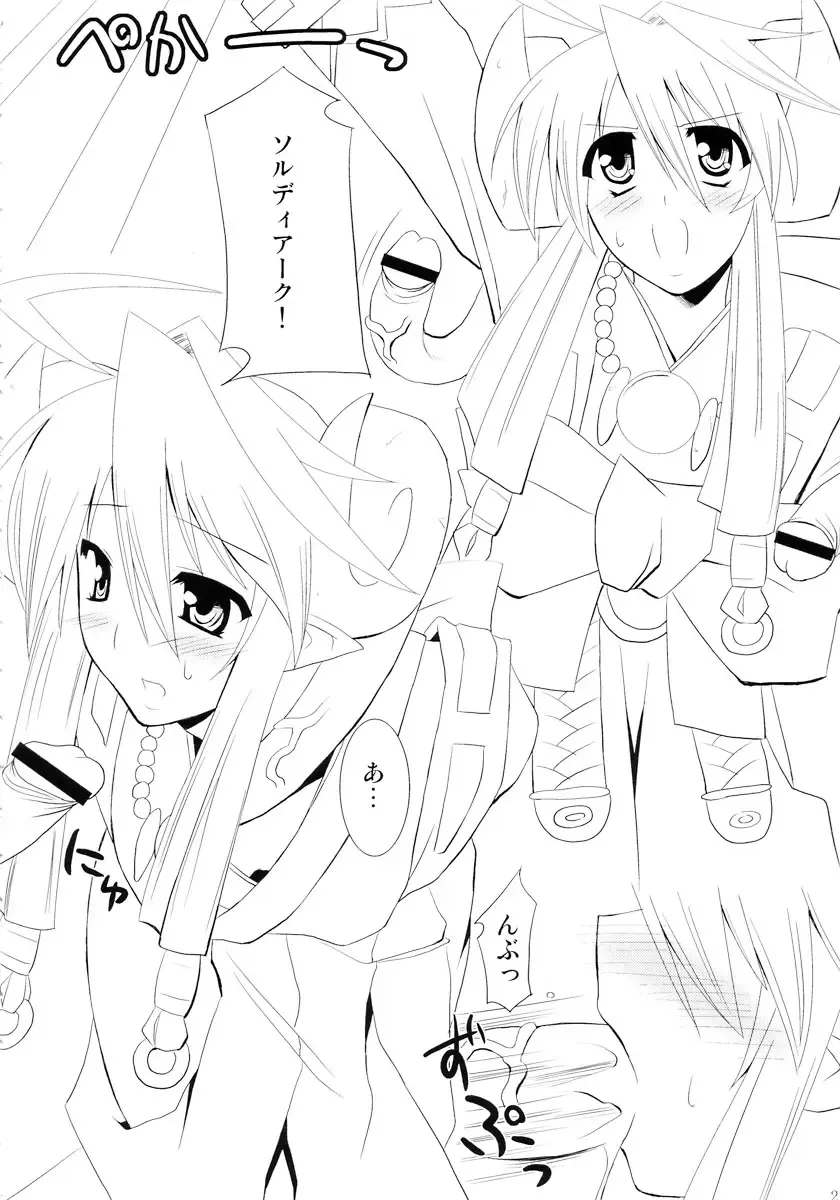 [Utamaro] sinrainpoucho kou Fhentai - Page 22