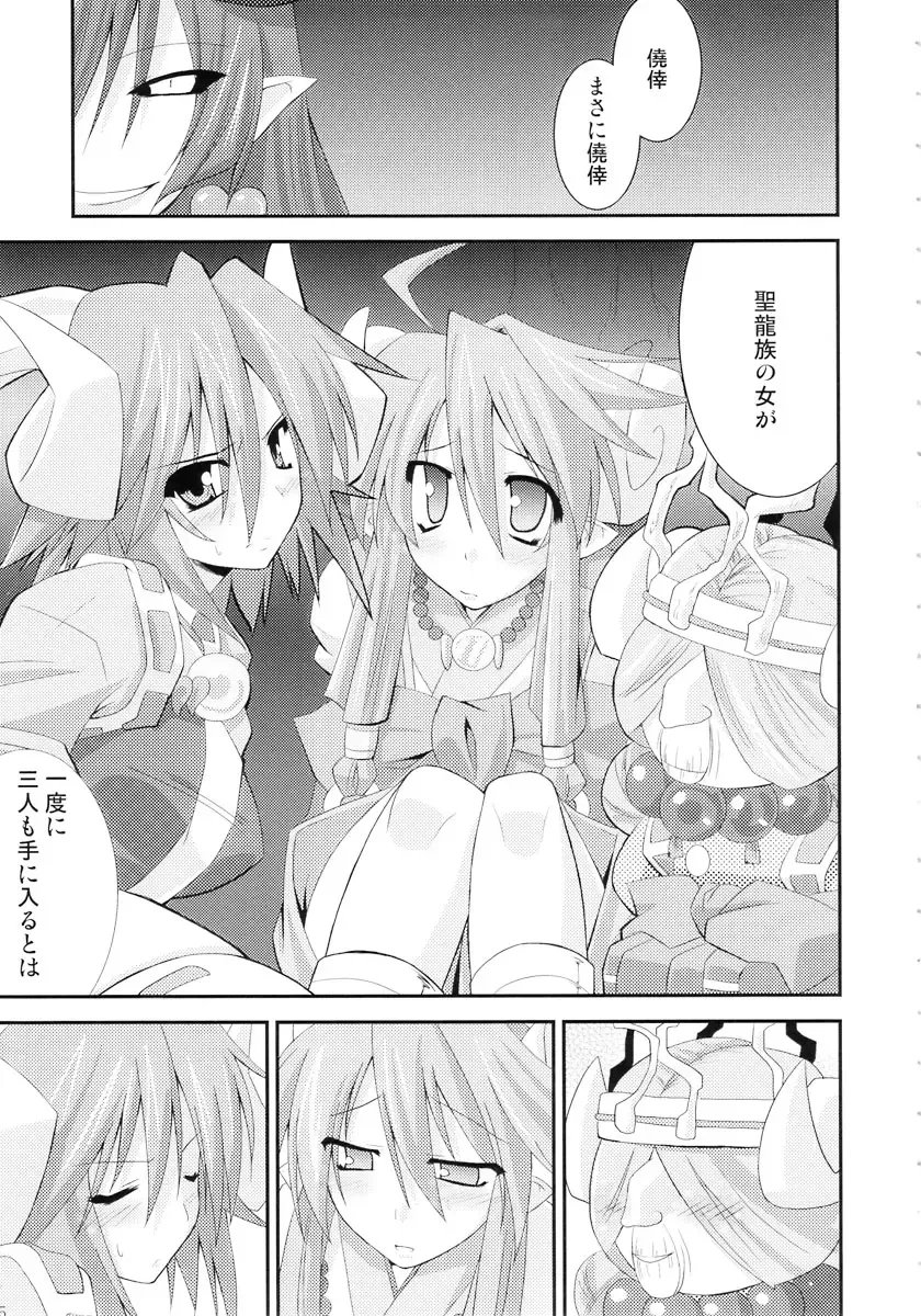 [Utamaro] sinrainpoucho kou Fhentai - Page 5