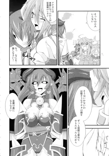 [Utamaro] sinrainpoucho kou Fhentai - Page 6