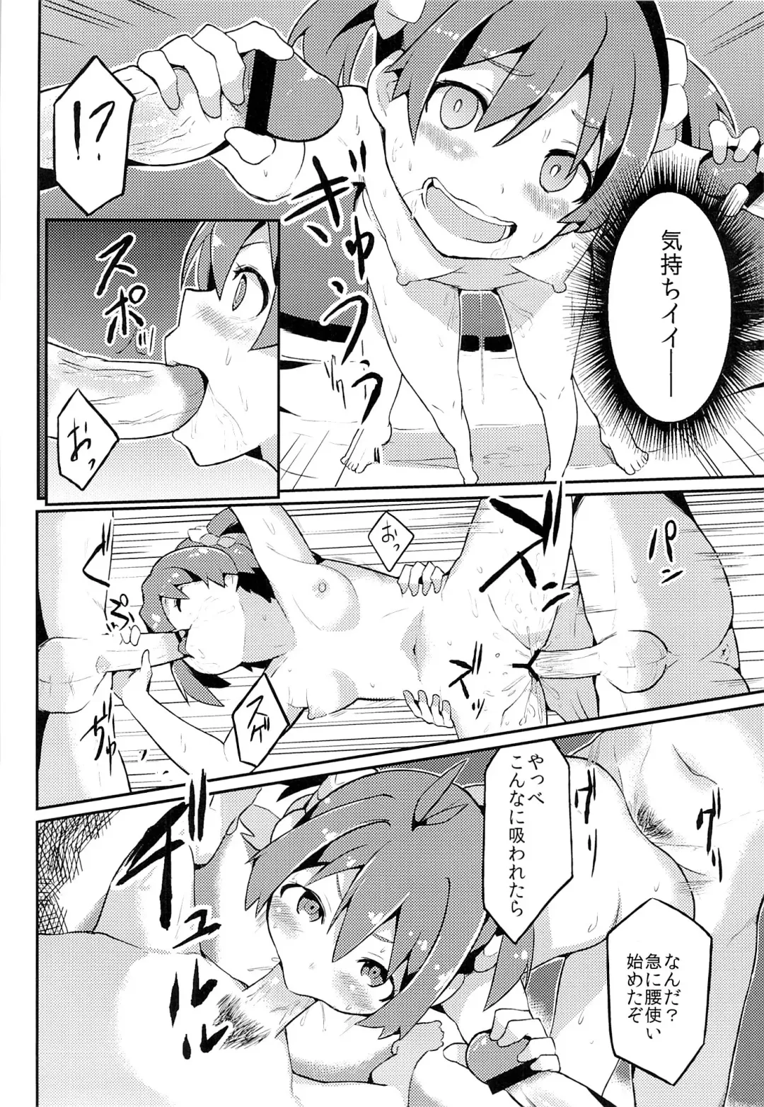 [Azuse] Yobai x Rankou Operation Fhentai - Page 15
