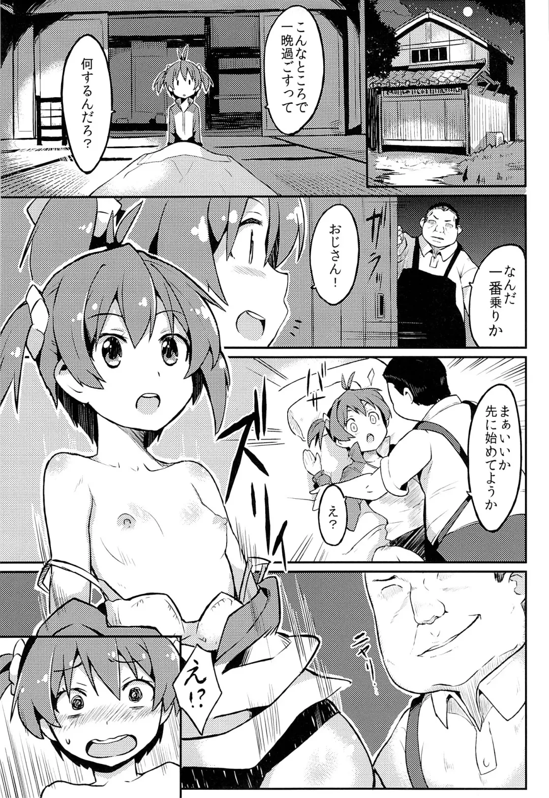 [Azuse] Yobai x Rankou Operation Fhentai - Page 4