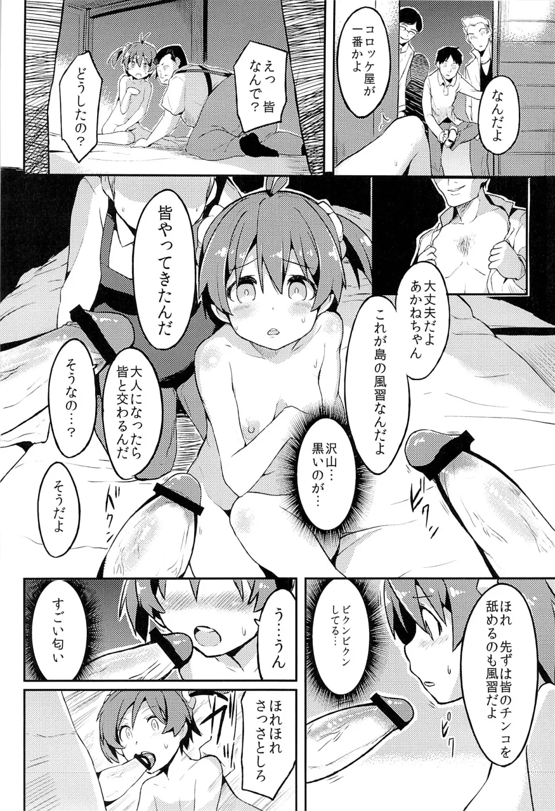 [Azuse] Yobai x Rankou Operation Fhentai - Page 7