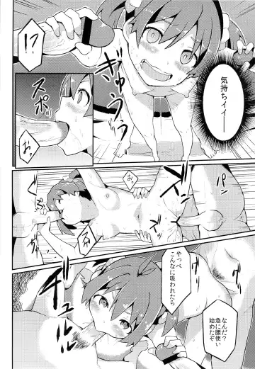 [Azuse] Yobai x Rankou Operation Fhentai - Page 15