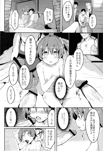 [Azuse] Yobai x Rankou Operation Fhentai - Page 7