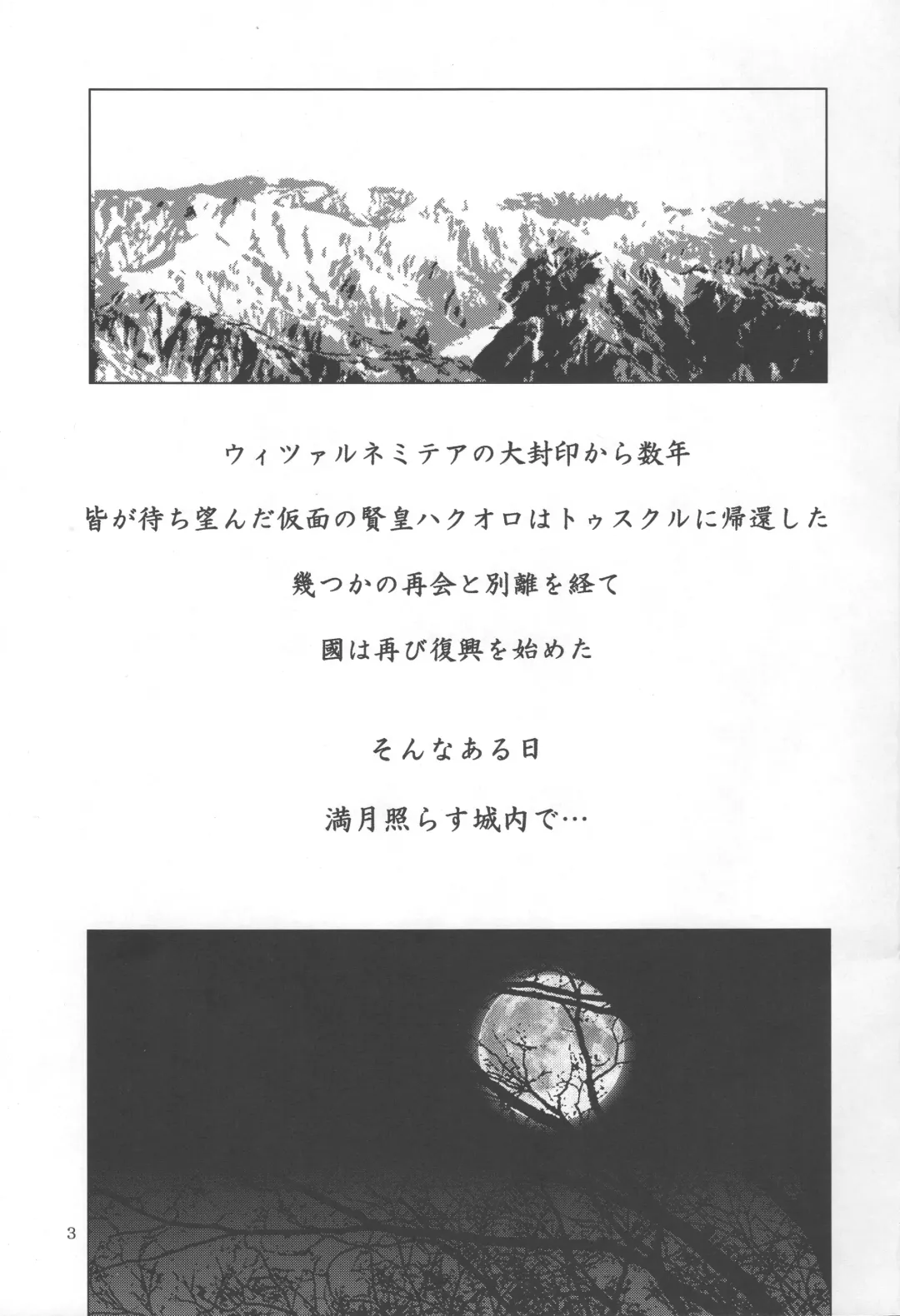 [Saida Kazuaki] Kokuyoku Oujo Fhentai - Page 2