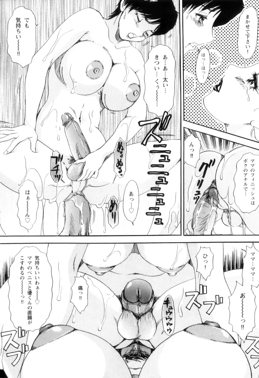 [The Amanoja9] T.S. I LOVE YOU... 5.5 Korede Nukidome Fhentai - Page 23