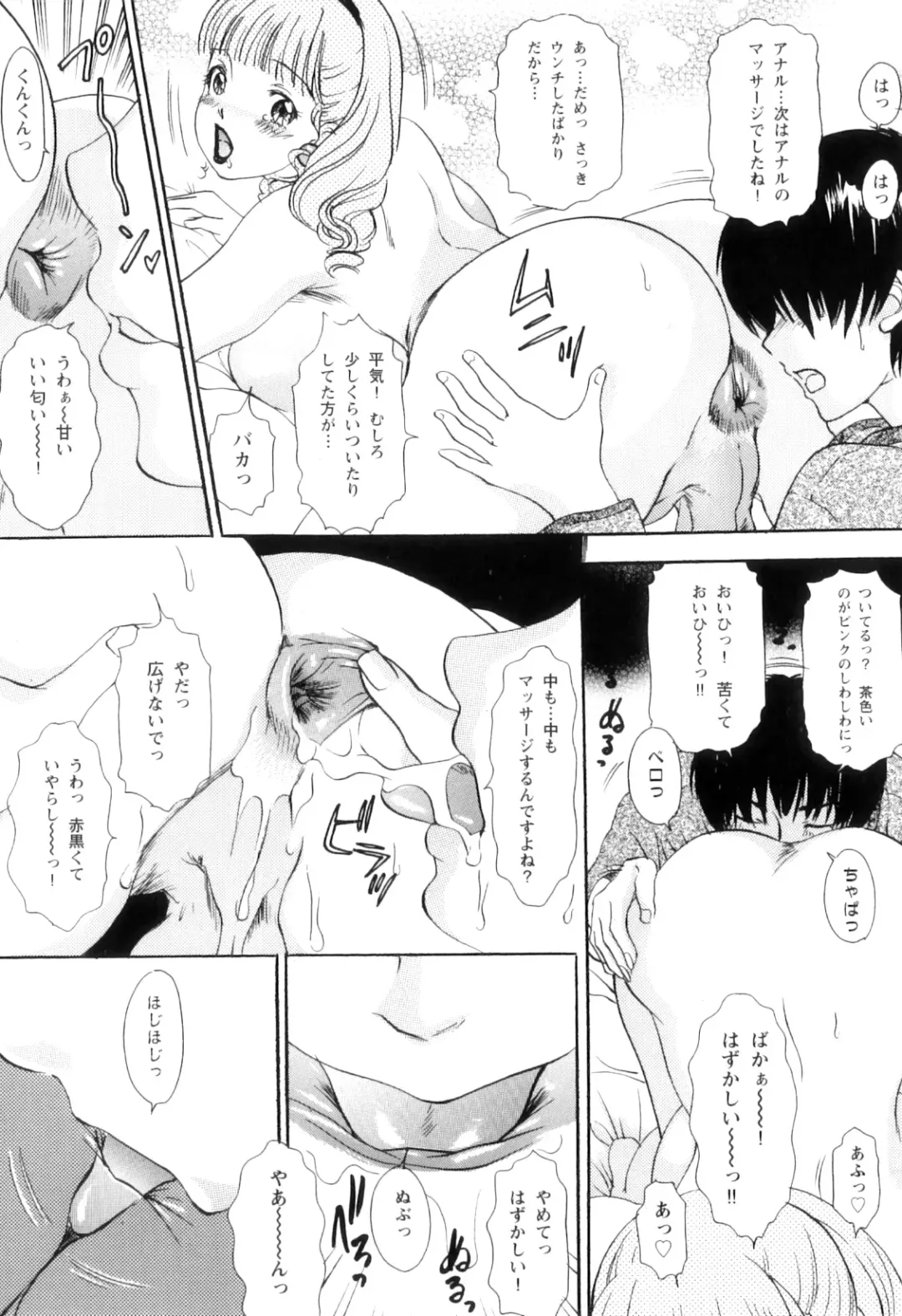 [The Amanoja9] T.S. I LOVE YOU... 5.5 Korede Nukidome Fhentai - Page 32