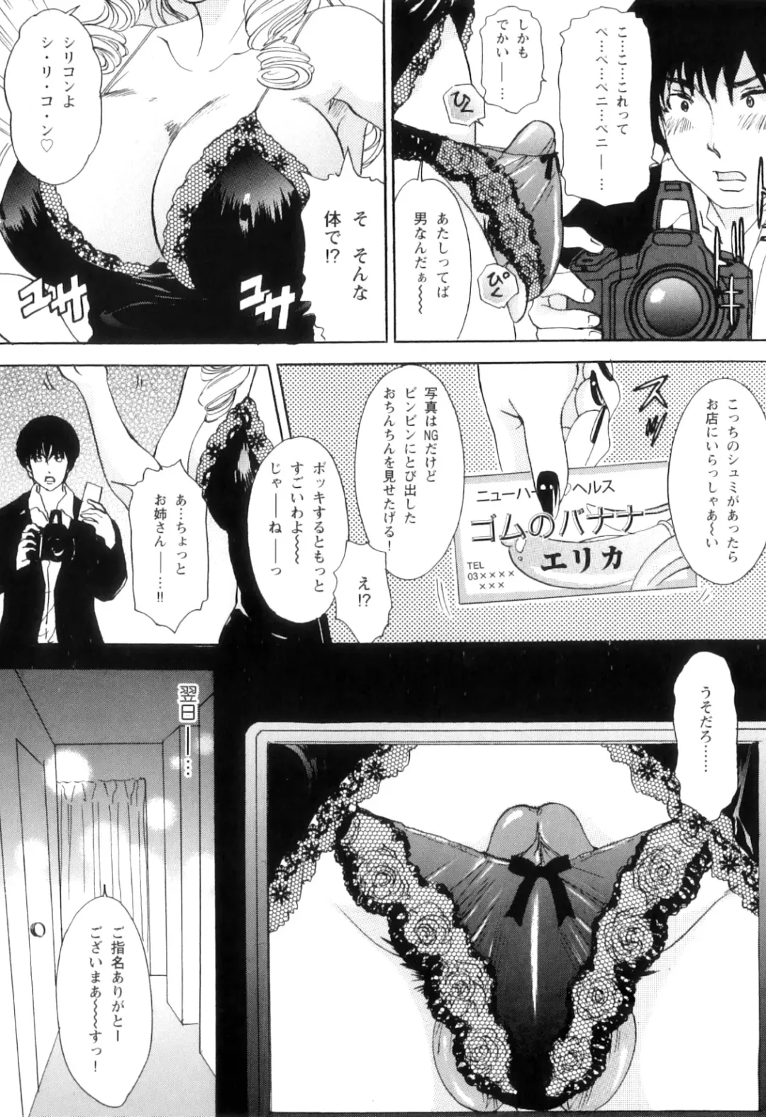 [The Amanoja9] T.S. I LOVE YOU... 5.5 Korede Nukidome Fhentai - Page 47