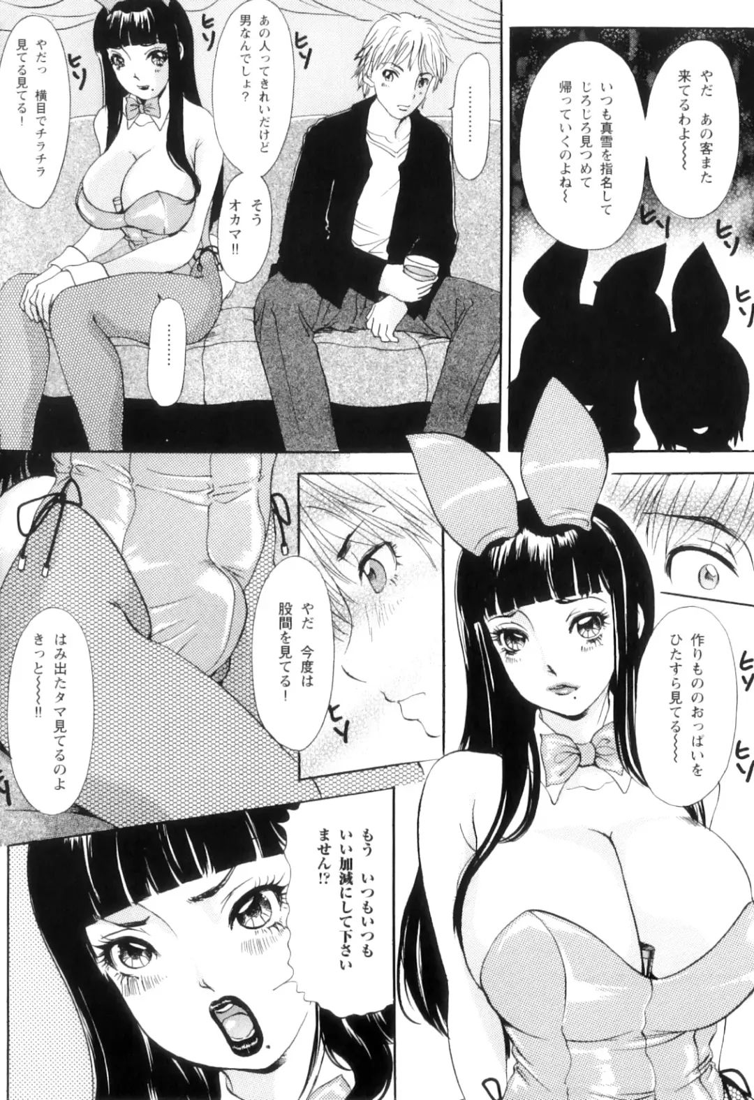 [The Amanoja9] T.S. I LOVE YOU... 5.5 Korede Nukidome Fhentai - Page 67