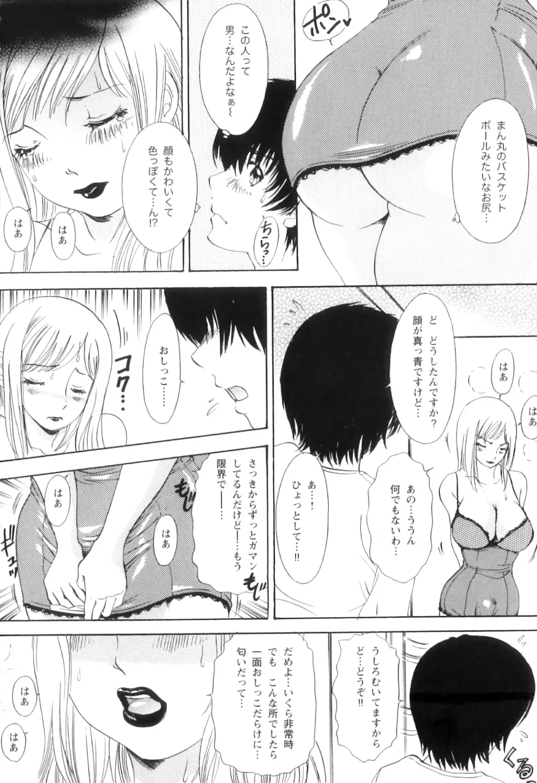 [The Amanoja9] T.S. I LOVE YOU... 5.5 Korede Nukidome Fhentai - Page 87