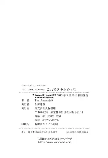 [The Amanoja9] T.S. I LOVE YOU... 5.5 Korede Nukidome Fhentai - Page 167