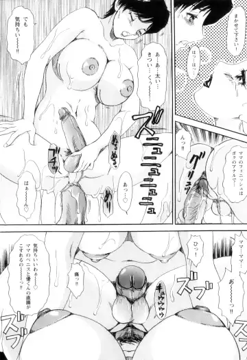 [The Amanoja9] T.S. I LOVE YOU... 5.5 Korede Nukidome Fhentai - Page 23