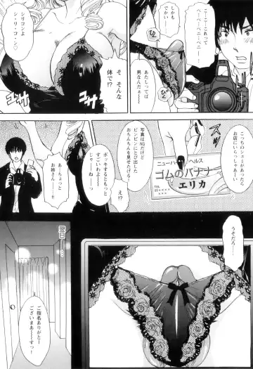 [The Amanoja9] T.S. I LOVE YOU... 5.5 Korede Nukidome Fhentai - Page 47