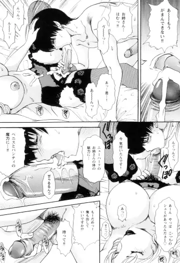 [The Amanoja9] T.S. I LOVE YOU... 5.5 Korede Nukidome Fhentai - Page 53