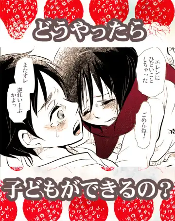 Read 【R18】どうやったら子どもがｒｙ - Fhentai.net