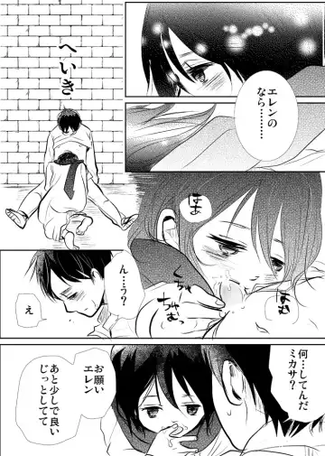 【R18】どうやったら子どもがｒｙ Fhentai.net - Page 4