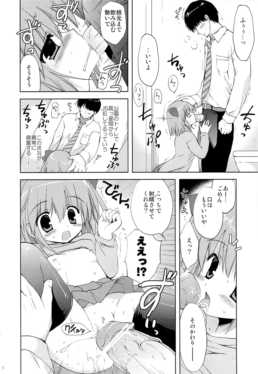 [Korisu] Tatta 30 Yen de JS to Yareteshimatta Hanashi Fhentai.net - Page 5