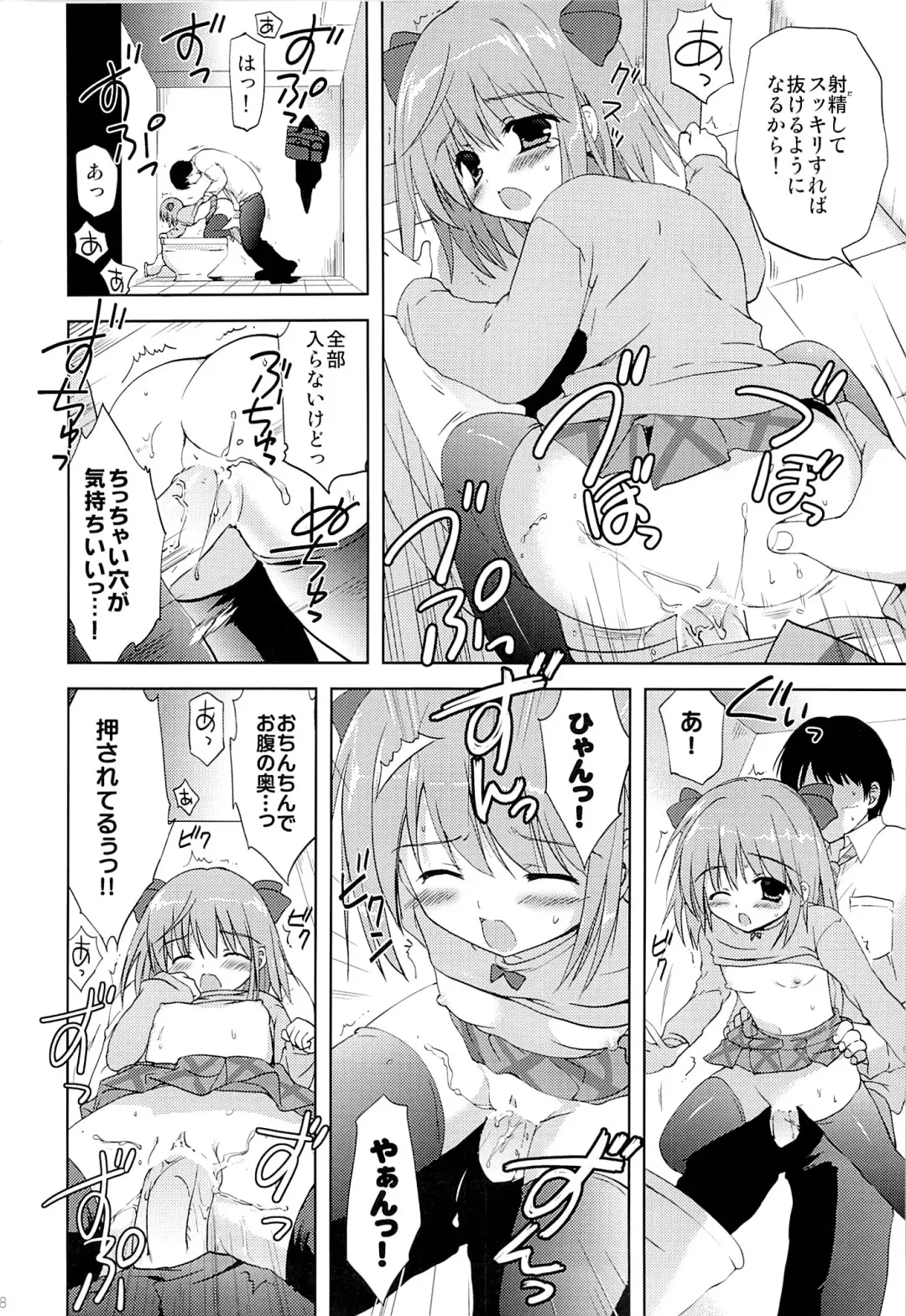 [Korisu] Tatta 30 Yen de JS to Yareteshimatta Hanashi Fhentai.net - Page 7