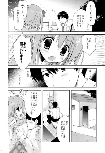 [Korisu] Tatta 30 Yen de JS to Yareteshimatta Hanashi Fhentai.net - Page 3