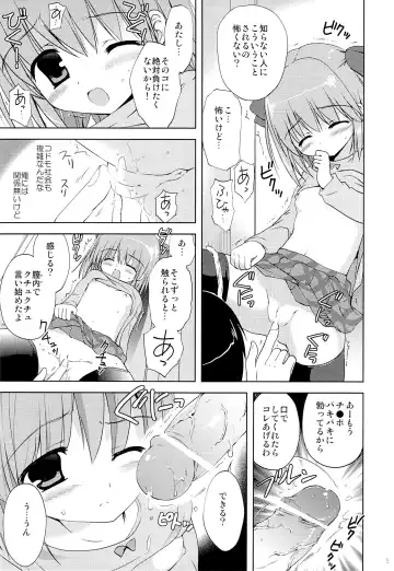 [Korisu] Tatta 30 Yen de JS to Yareteshimatta Hanashi Fhentai.net - Page 4