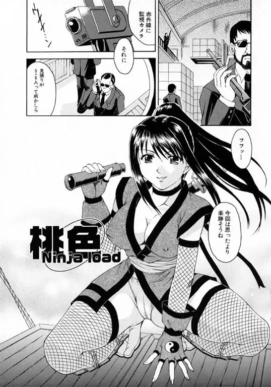 [Martan] Hyakka Ryoran Fhentai - Page 104