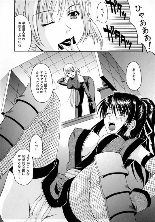 [Martan] Hyakka Ryoran Fhentai - Page 107