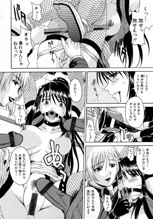 [Martan] Hyakka Ryoran Fhentai - Page 109