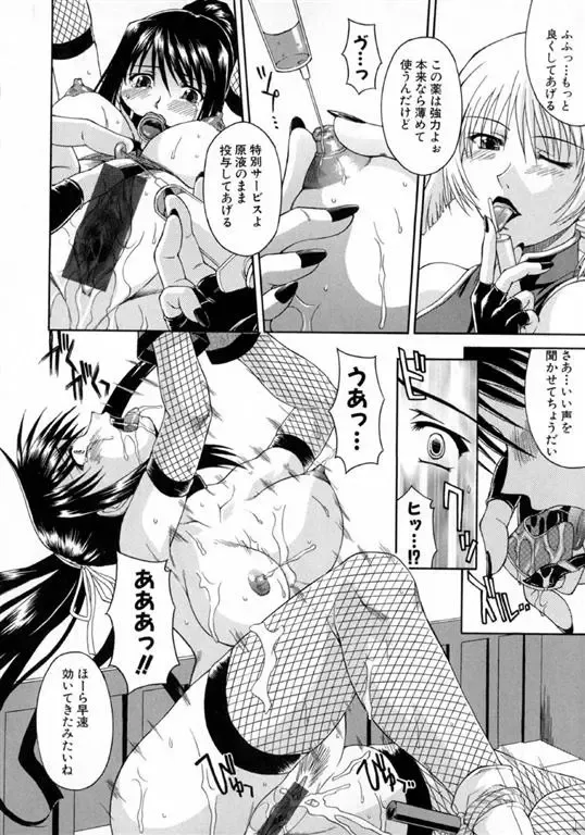 [Martan] Hyakka Ryoran Fhentai - Page 113