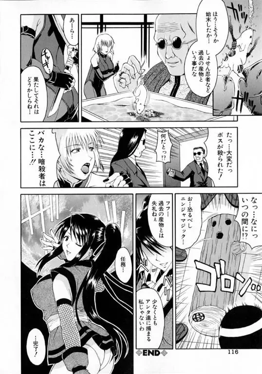 [Martan] Hyakka Ryoran Fhentai - Page 118