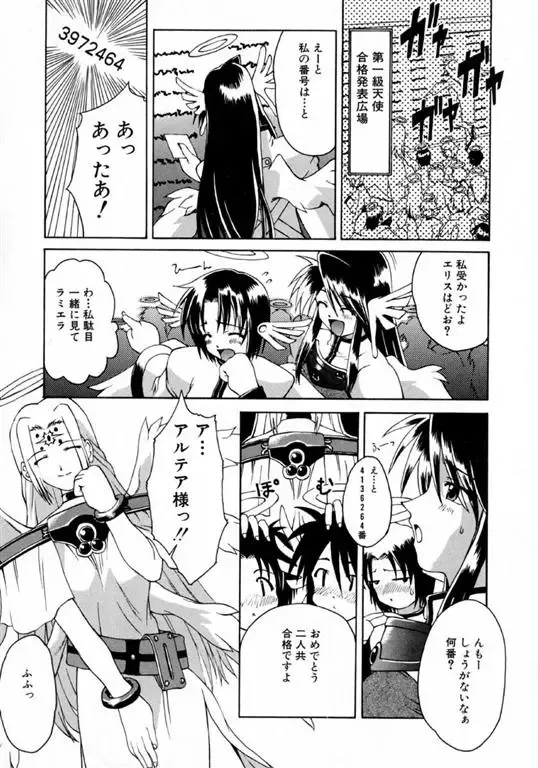 [Martan] Hyakka Ryoran Fhentai - Page 120