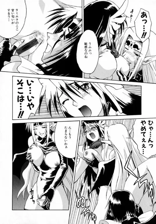 [Martan] Hyakka Ryoran Fhentai - Page 126