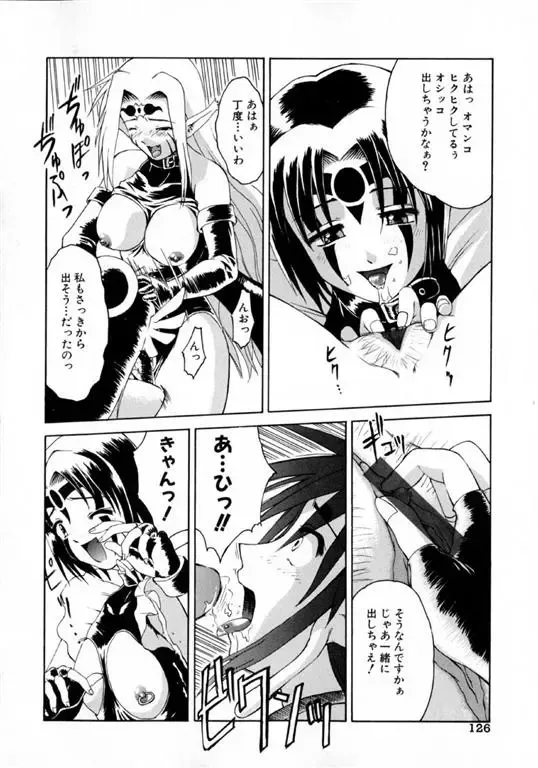 [Martan] Hyakka Ryoran Fhentai - Page 128