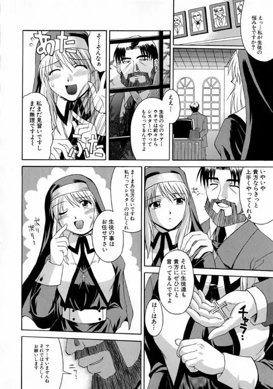 [Martan] Hyakka Ryoran Fhentai - Page 13