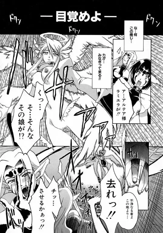 [Martan] Hyakka Ryoran Fhentai - Page 133