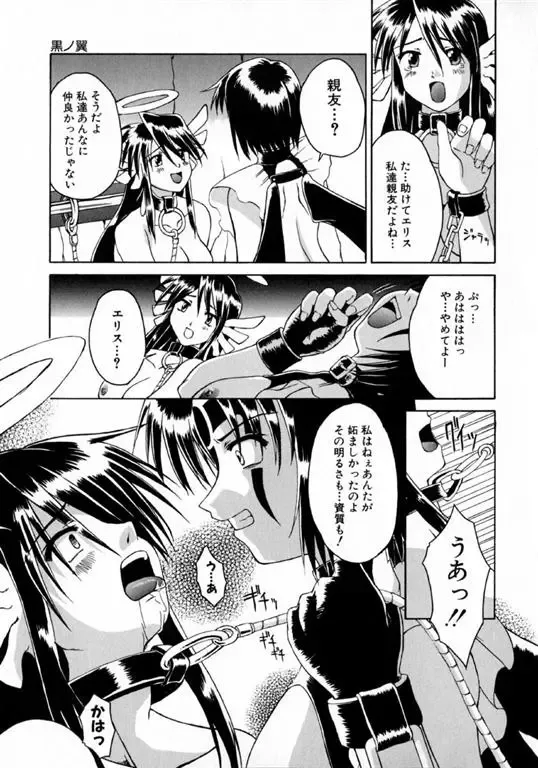 [Martan] Hyakka Ryoran Fhentai - Page 139