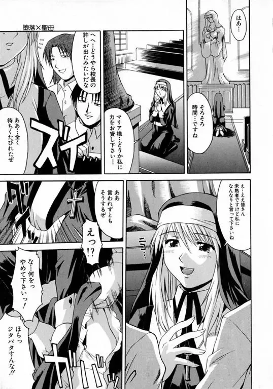 [Martan] Hyakka Ryoran Fhentai - Page 14