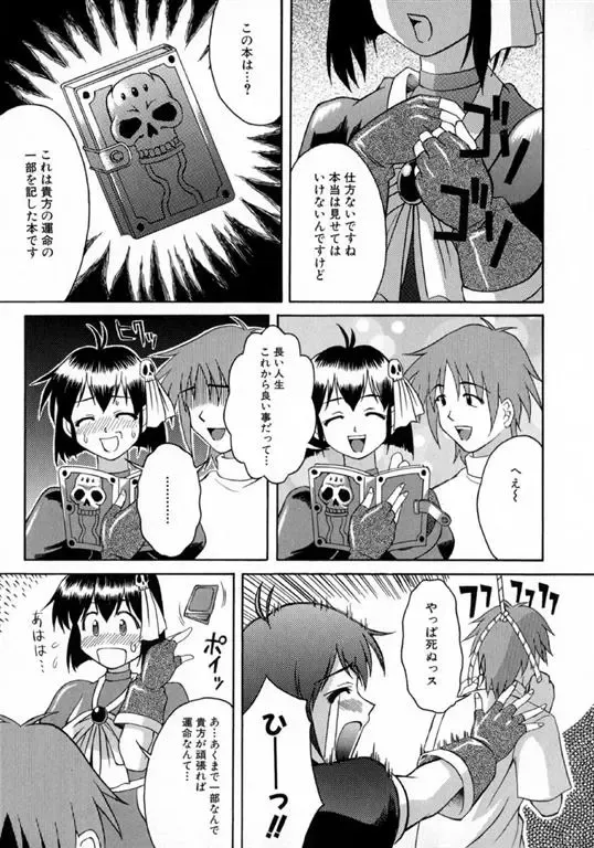 [Martan] Hyakka Ryoran Fhentai - Page 155