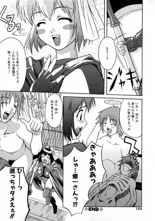 [Martan] Hyakka Ryoran Fhentai - Page 166