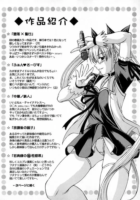 [Martan] Hyakka Ryoran Fhentai - Page 169